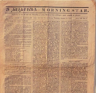 உதயதாரகை